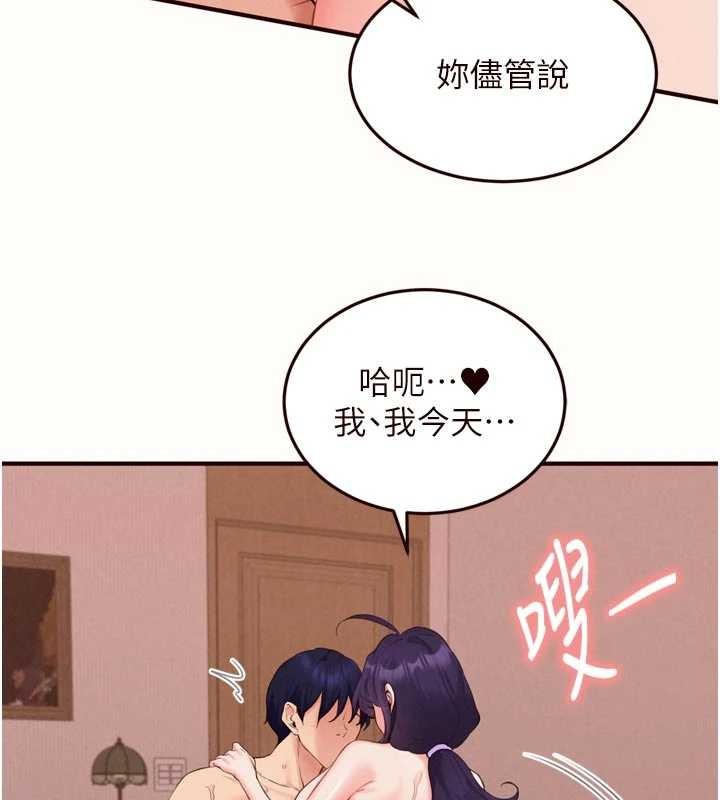 熟女自助餐第71話-我想幫你生小孩&hearts;