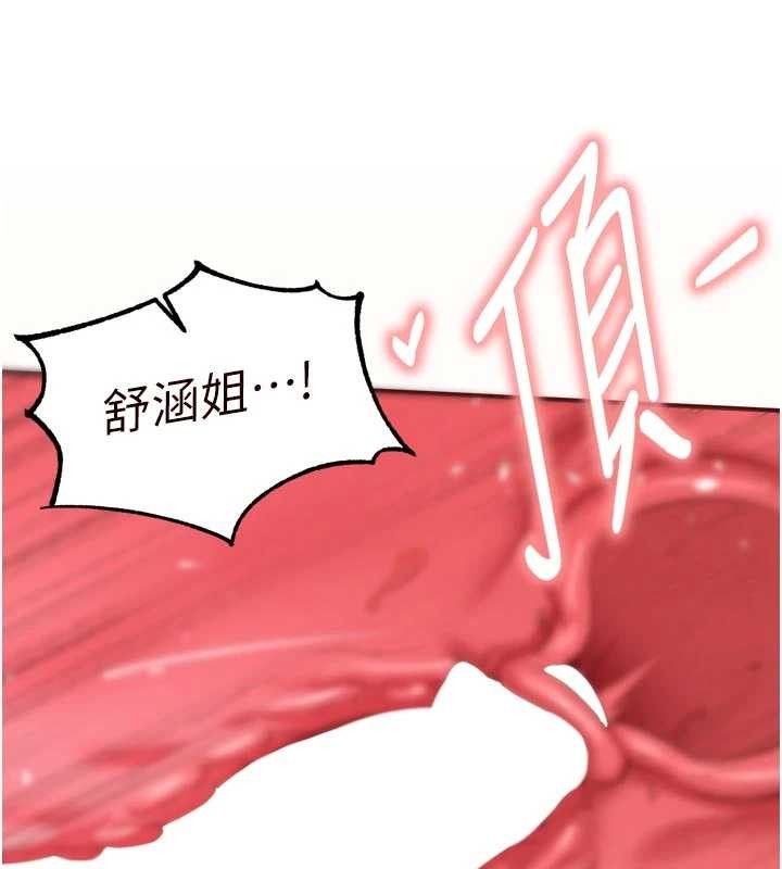 熟女自助餐第71話-我想幫你生小孩&hearts;