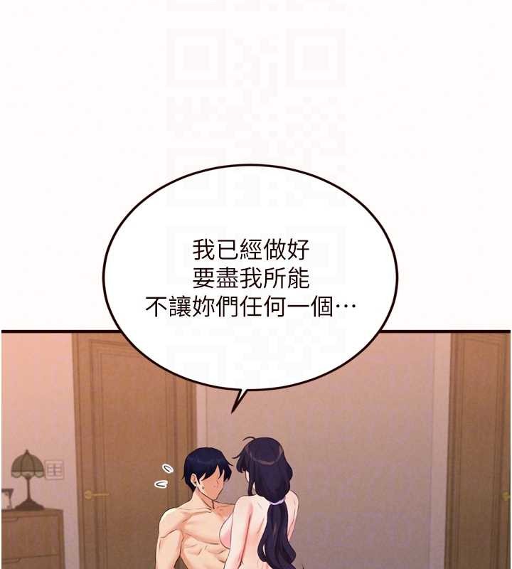 熟女自助餐第71話-我想幫你生小孩&hearts;