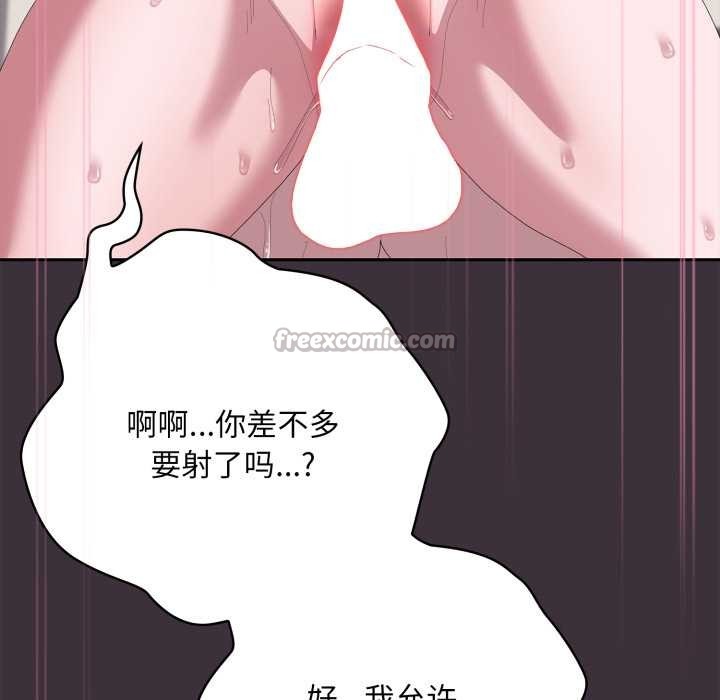 大企业里的小秘密第70話