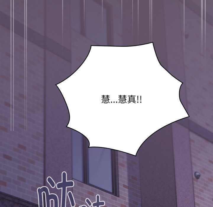 大企业里的小秘密第70話