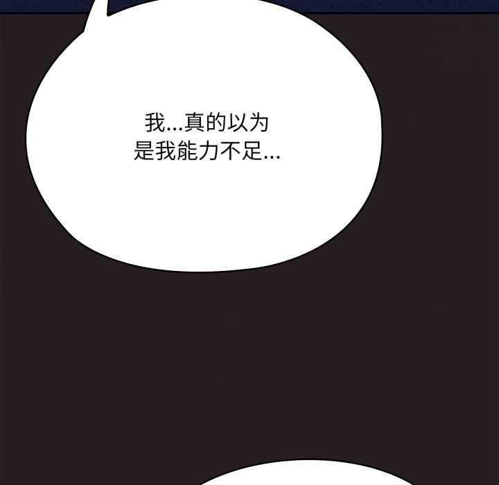 大企业里的小秘密第70話