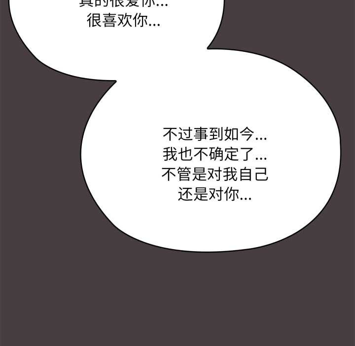 大企业里的小秘密第70話