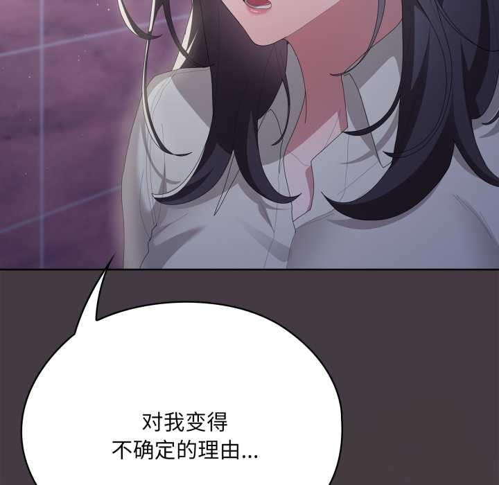 大企业里的小秘密第70話
