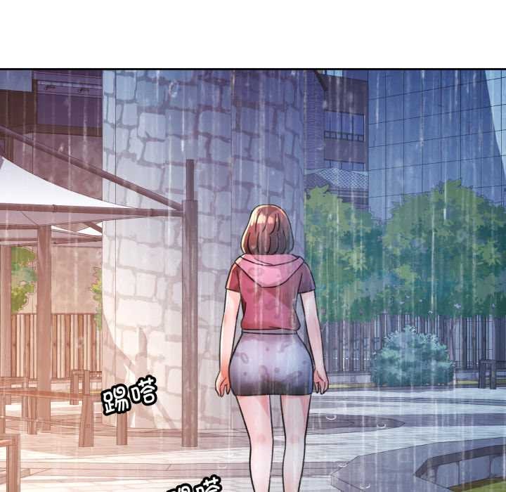 脱轨关系第87話
