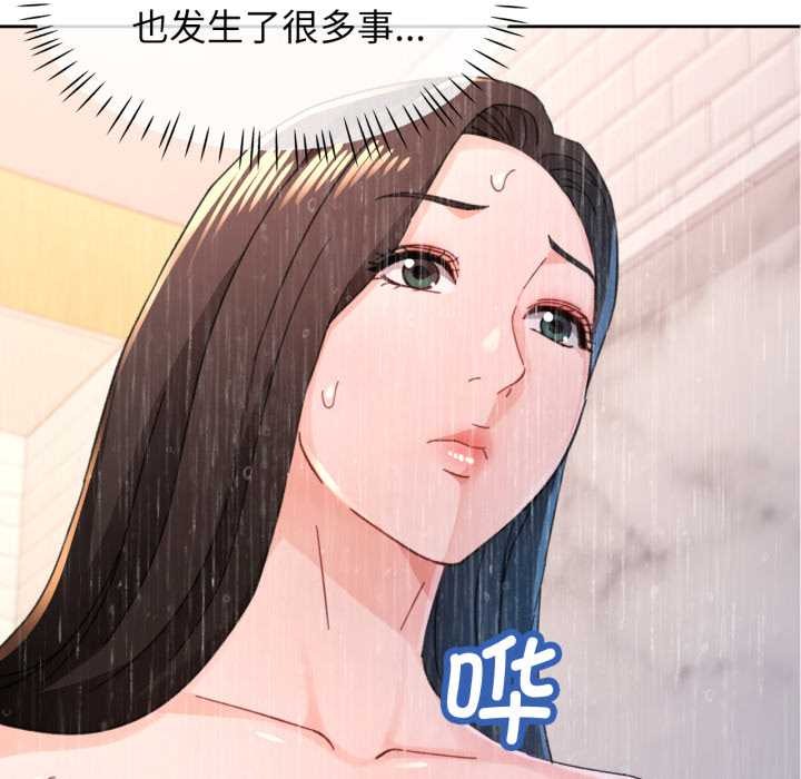 脱轨关系第87話