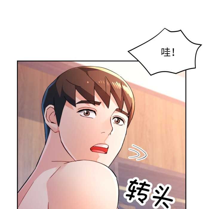 脱轨关系第87話