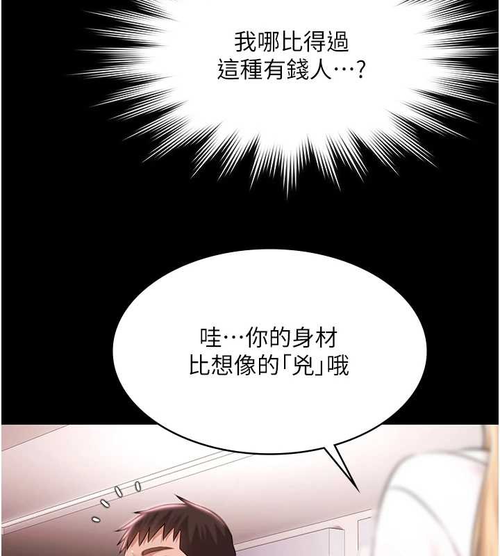 极乐泳池趴第17話-你不好奇洋鮑的滋味嗎?