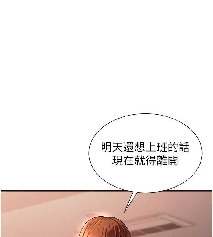 《肉体审判》第36话-目睹上司不伦恋情