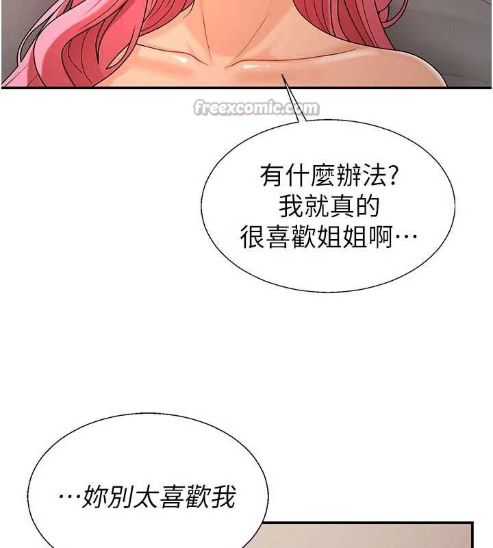 肉体审判第36話-目睹上司不倫戀情