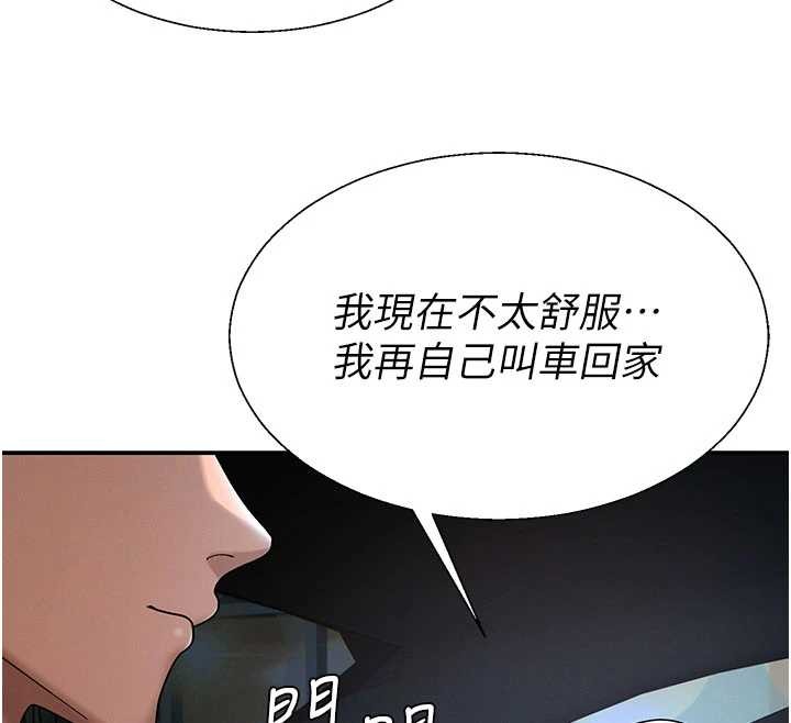 肉体审判第36話-目睹上司不倫戀情