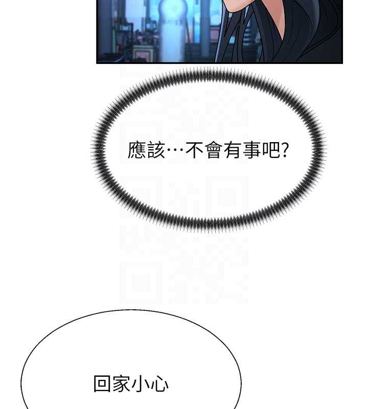 《肉体审判》第36话-目睹上司不伦恋情