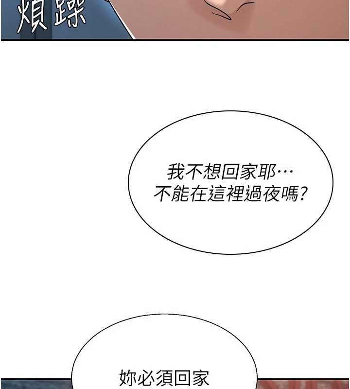 肉体审判第36話-目睹上司不倫戀情
