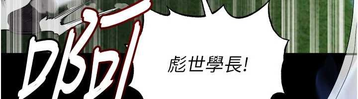 足球型男脱单指南第47話-你成功引起我的興趣