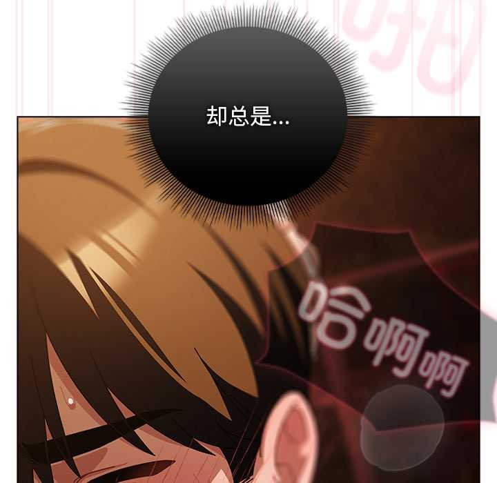 请弄臟我的女朋友第38話