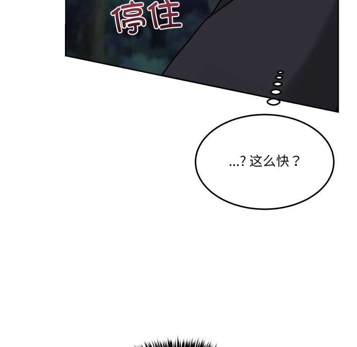 男人止步第39話