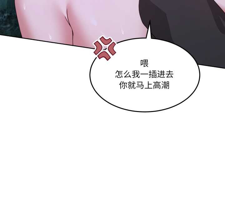男人止步第39話