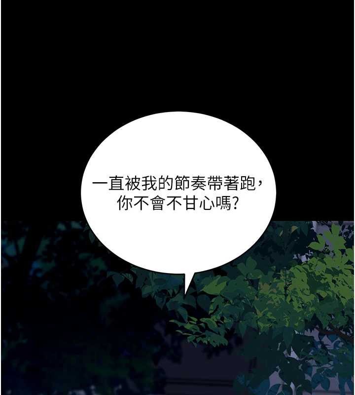 拜脱拜脱App第48話-在外人面前榨乾精液
