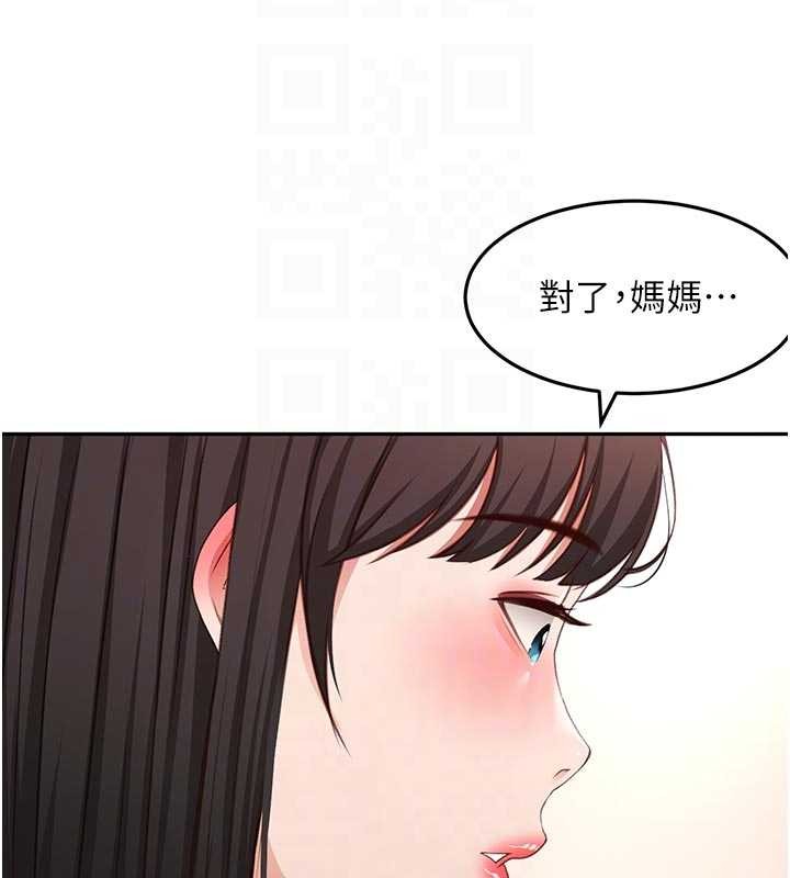 顶加套房的春天第52話-母女心理戰一觸即發!