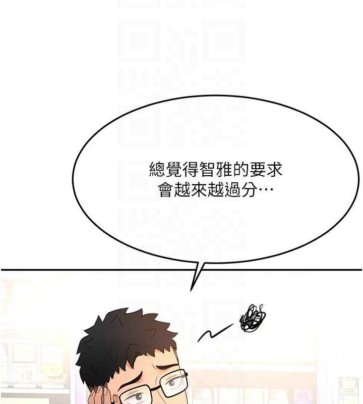 顶加套房的春天第52話-母女心理戰一觸即發!