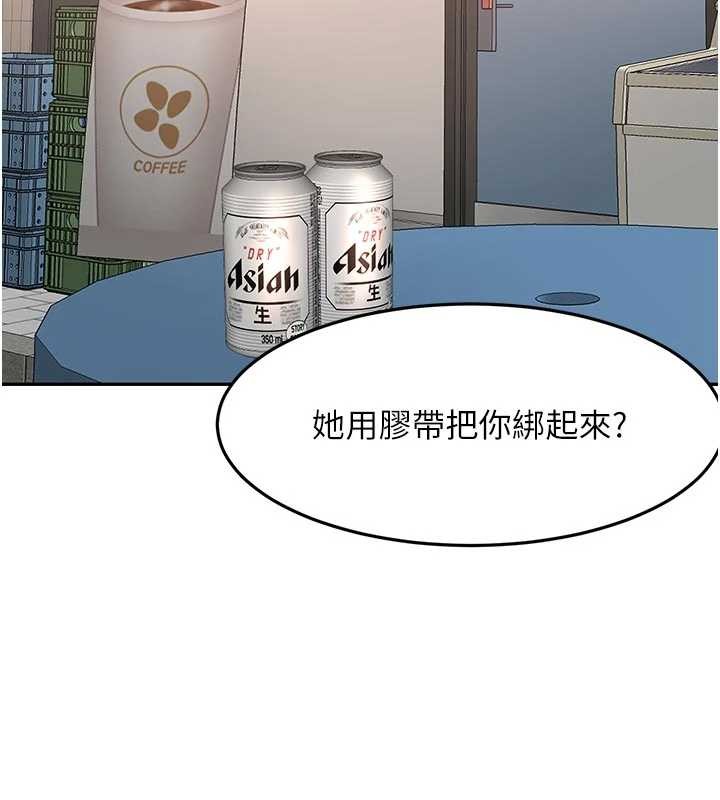 顶加套房的春天第52話-母女心理戰一觸即發!