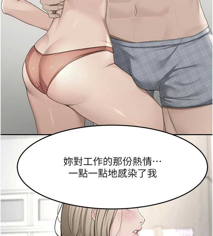 顶加套房的春天第52話-母女心理戰一觸即發!