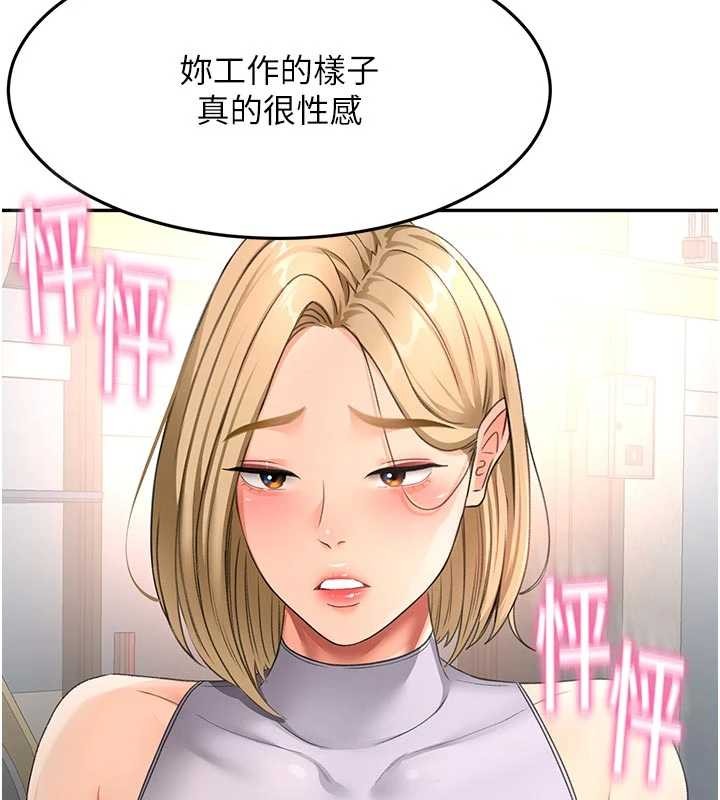 顶加套房的春天第52話-母女心理戰一觸即發!