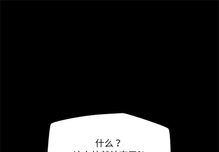 催眠手机第53話