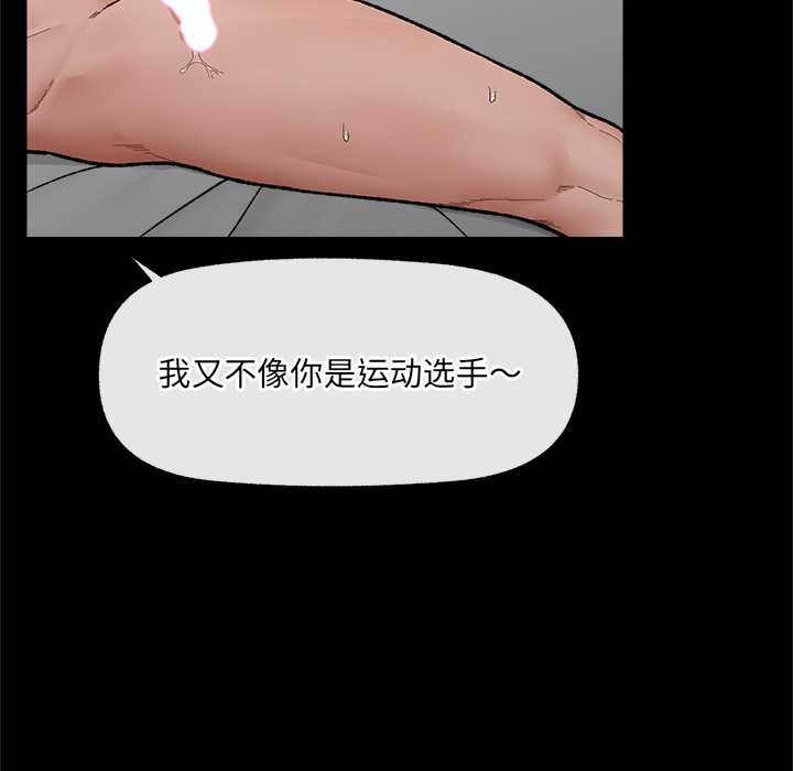 催眠手機第53話