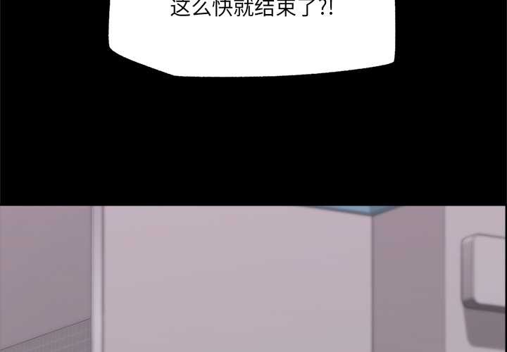 催眠手機第53話