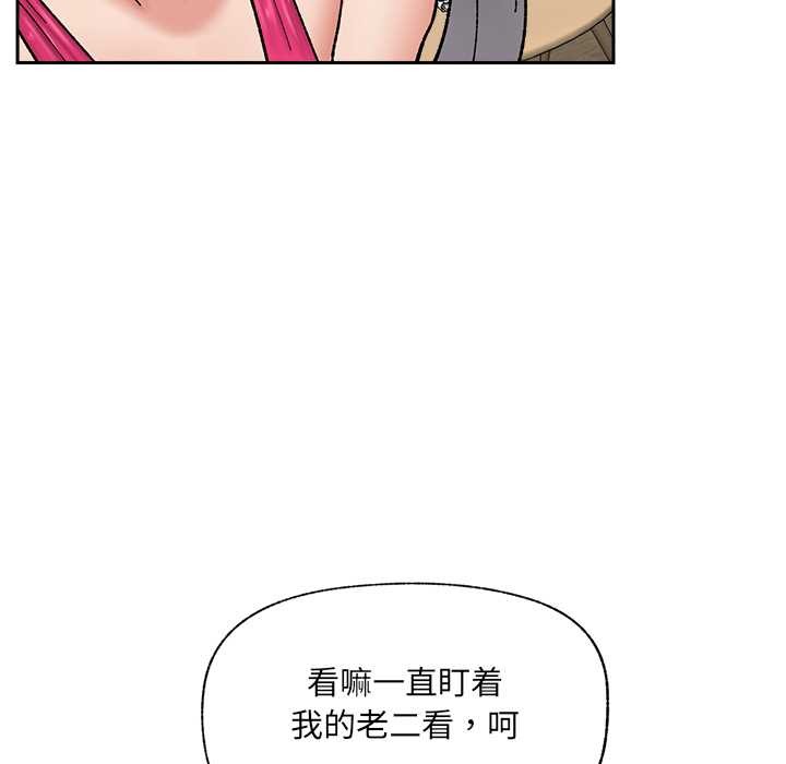催眠手機第53話