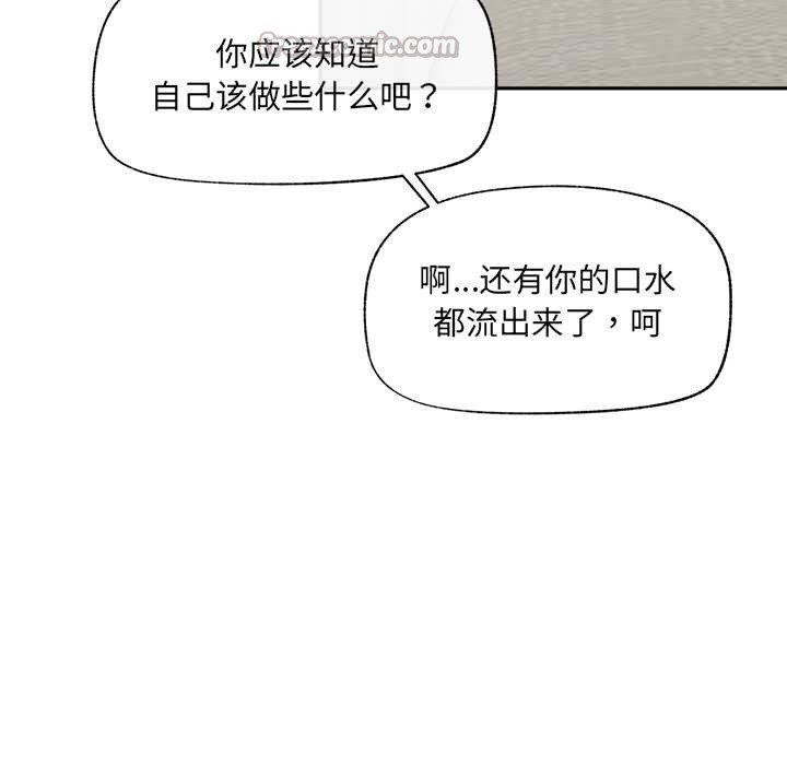 催眠手機第53話