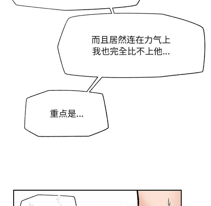 催眠手機第53話