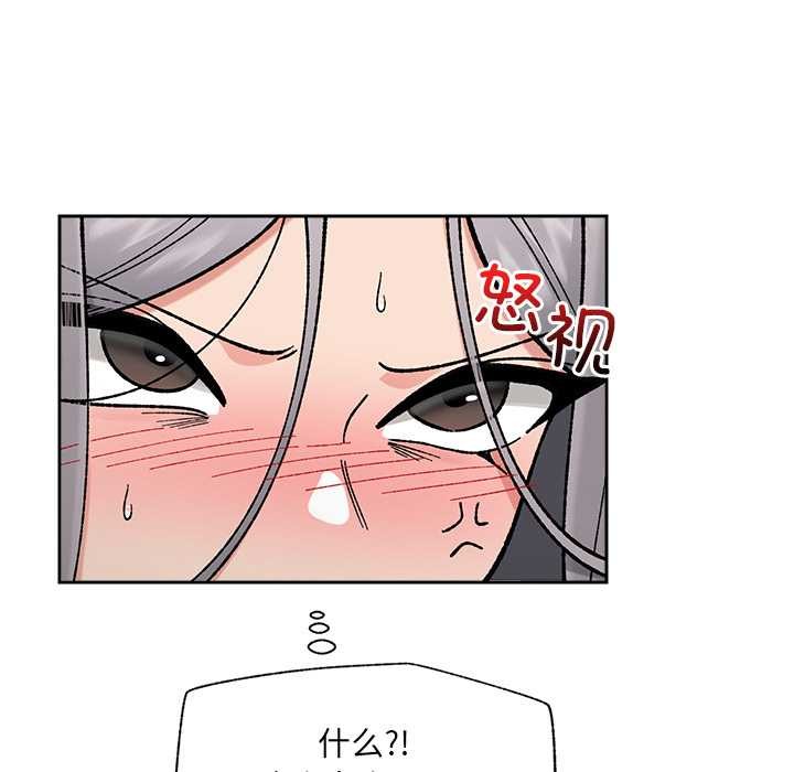 催眠手機第53話