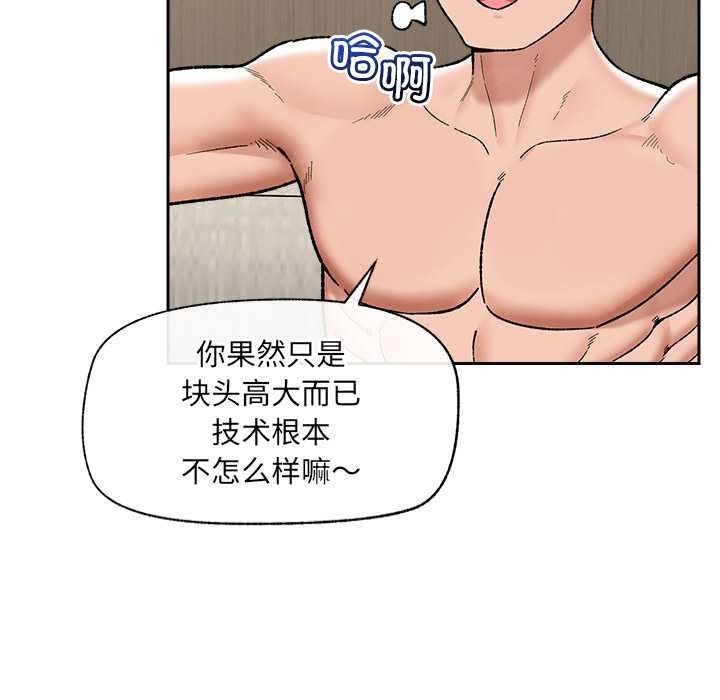 催眠手机第53話