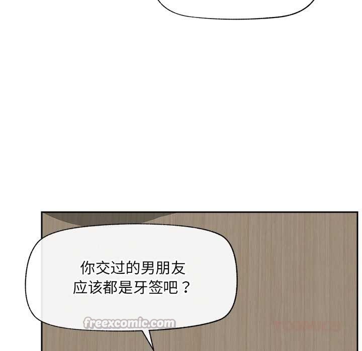 催眠手机第53話