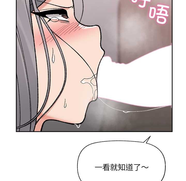 催眠手机第53話