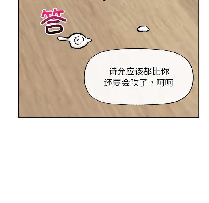 催眠手機第53話