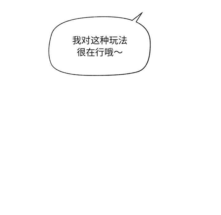 催眠手机第53話