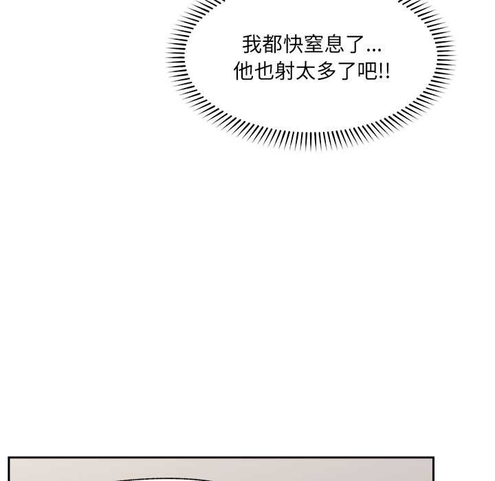 催眠手机第53話