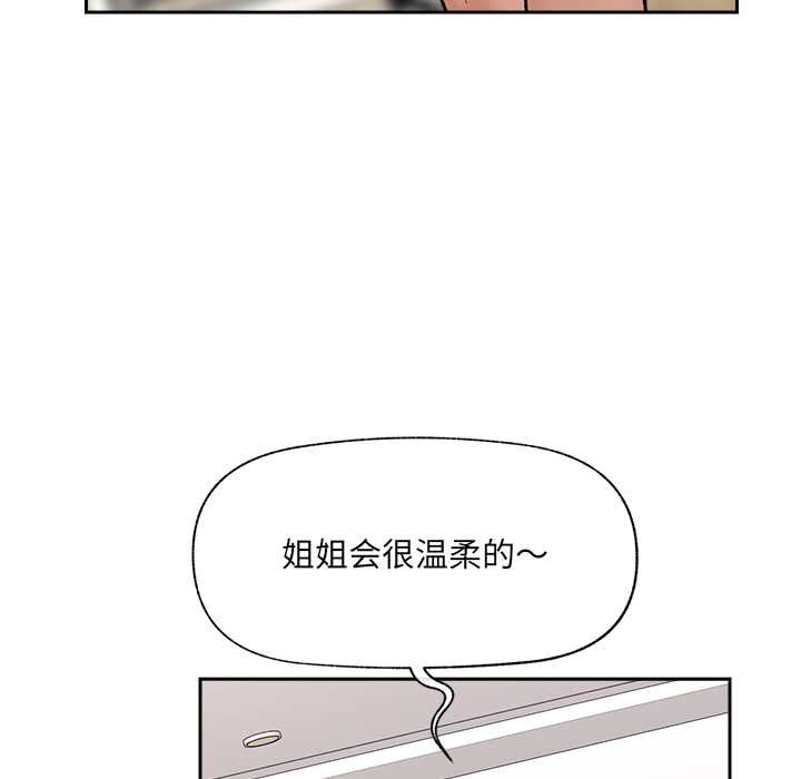 催眠手机第53話