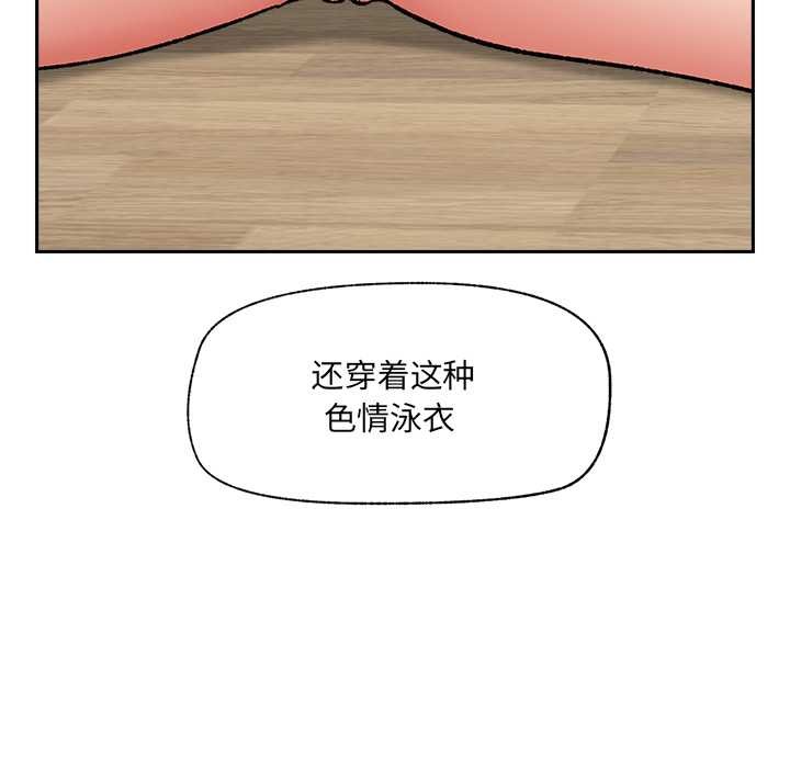 催眠手機第53話