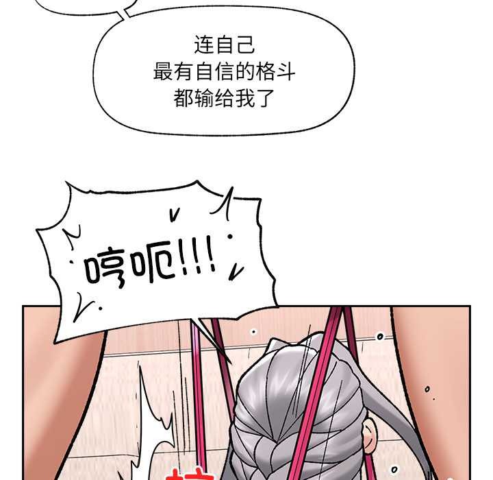 催眠手機第53話