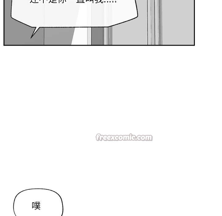 催眠手機第53話