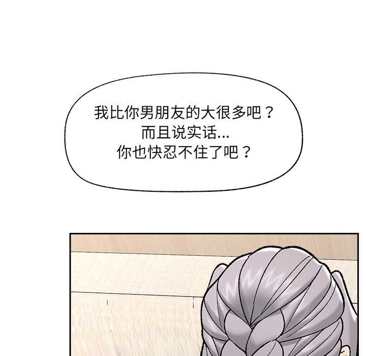 催眠手机第53話