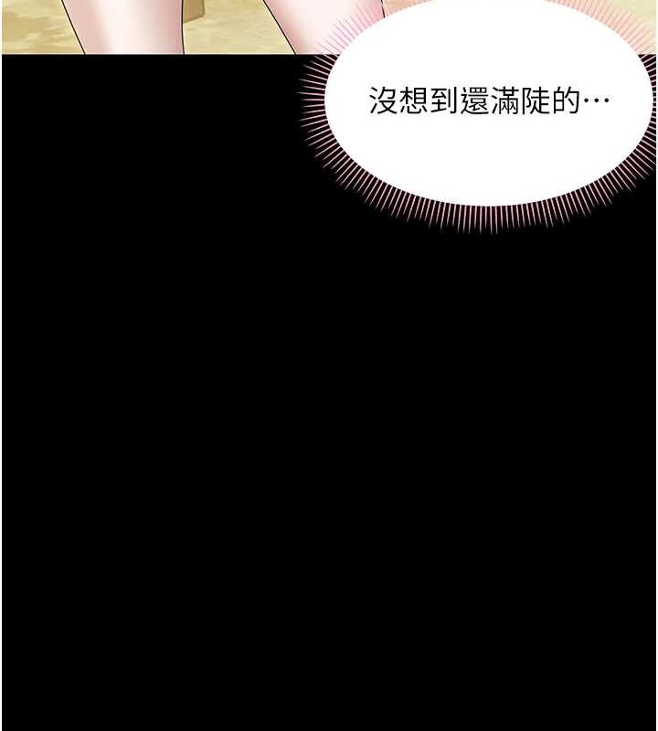 幼惑第12話-我的雞雞又有反應了