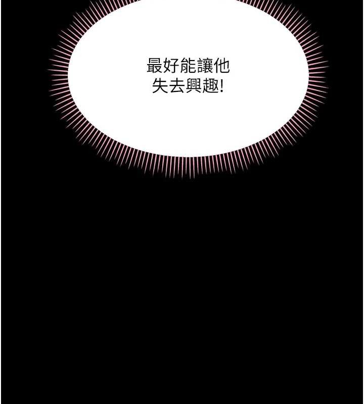 幼惑第12話-我的雞雞又有反應了