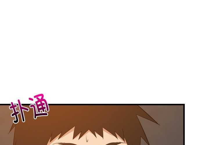 难缠姐妹偏要和我同居第78話