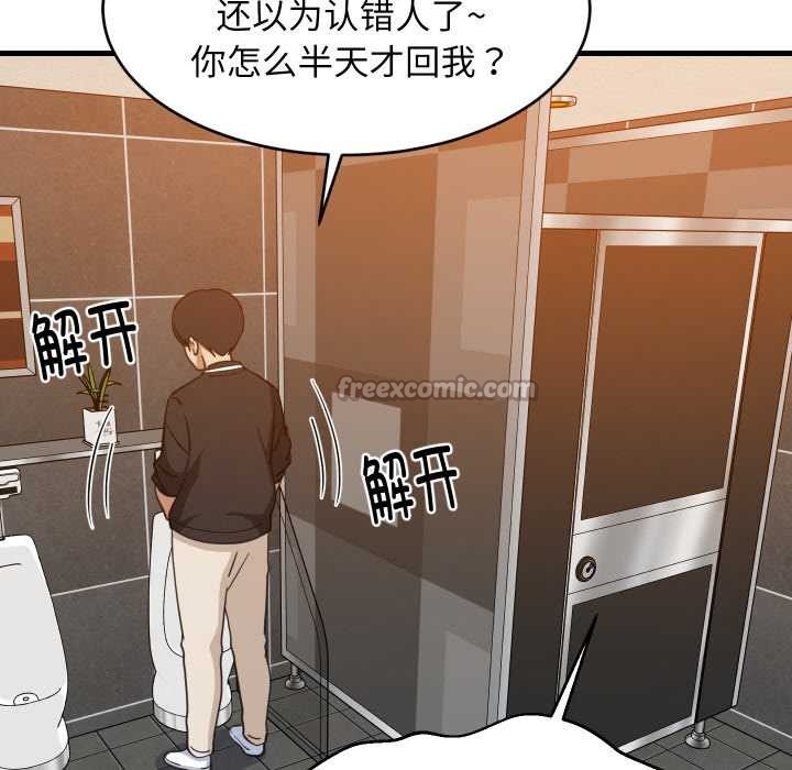 难缠姐妹偏要和我同居第78話
