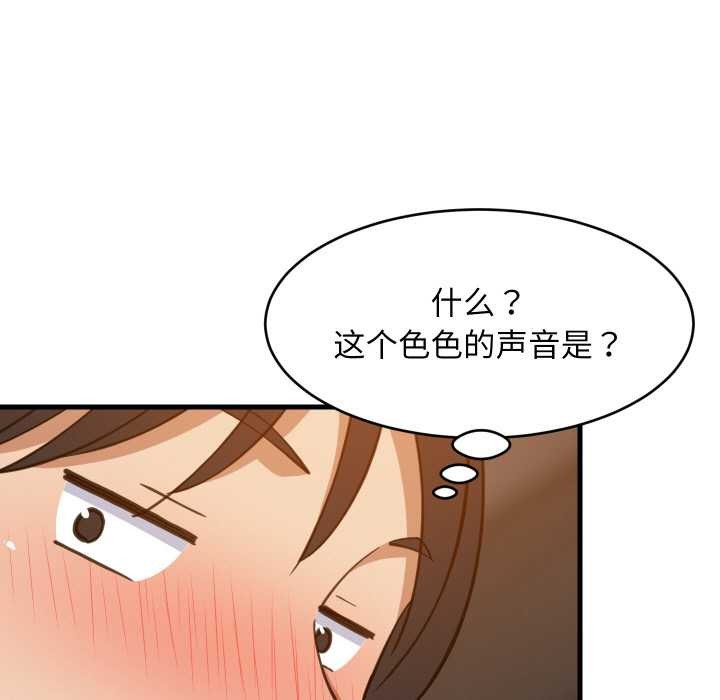 难缠姐妹偏要和我同居第78話